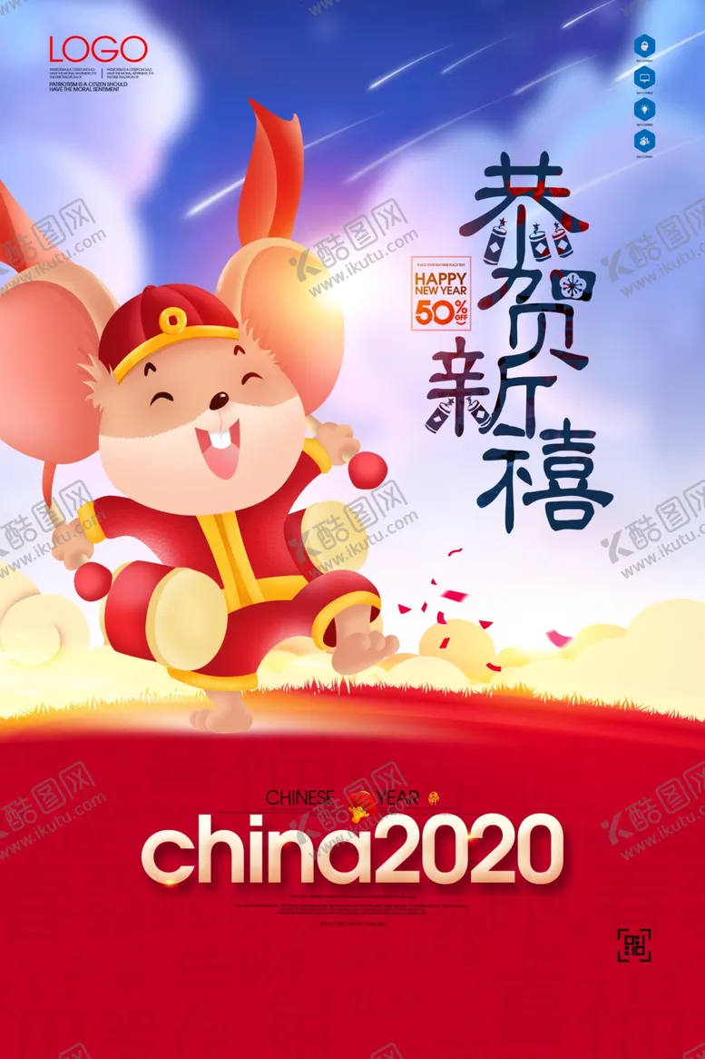 编号：25418009090204019213【酷图网】源文件下载-恭贺新春