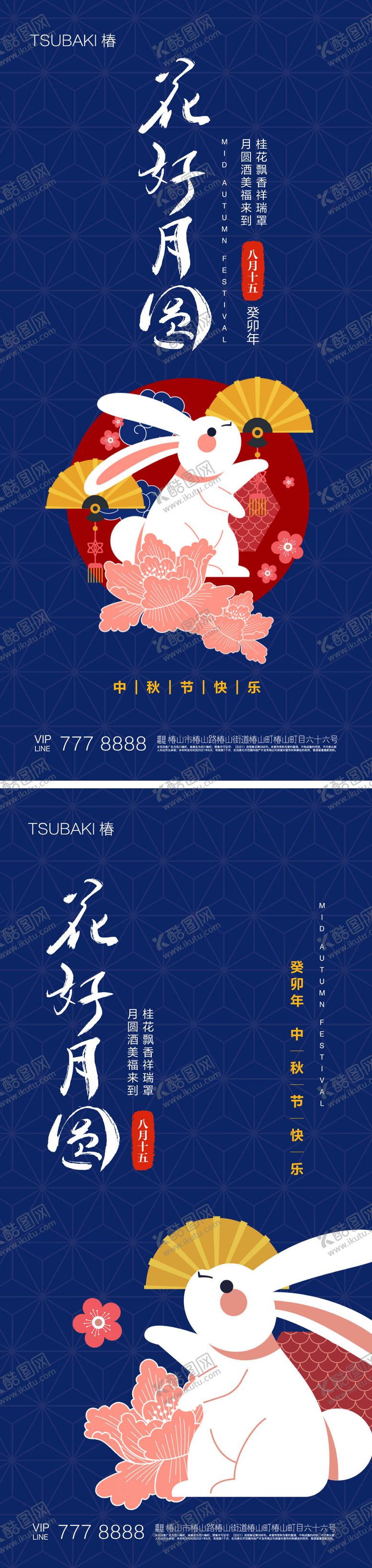 编号：68903011210928472637【酷图网】源文件下载-中秋节月饼海报