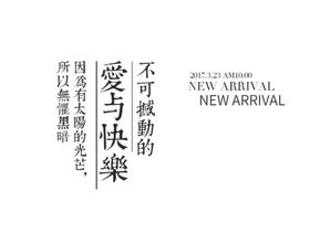 爱与信赖感恩节海报