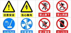 禁止标识