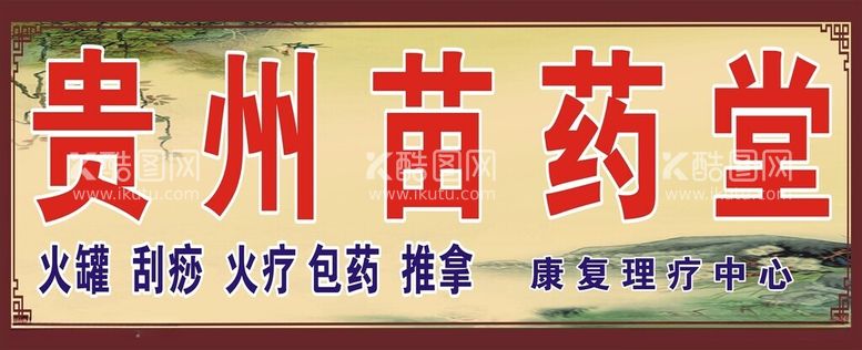 编号：73337312152028264647【酷图网】源文件下载-广告门头