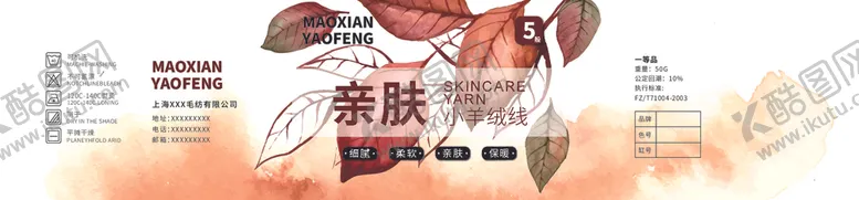 编号：13044712071227188366【酷图网】源文件下载-毛线腰封设计
