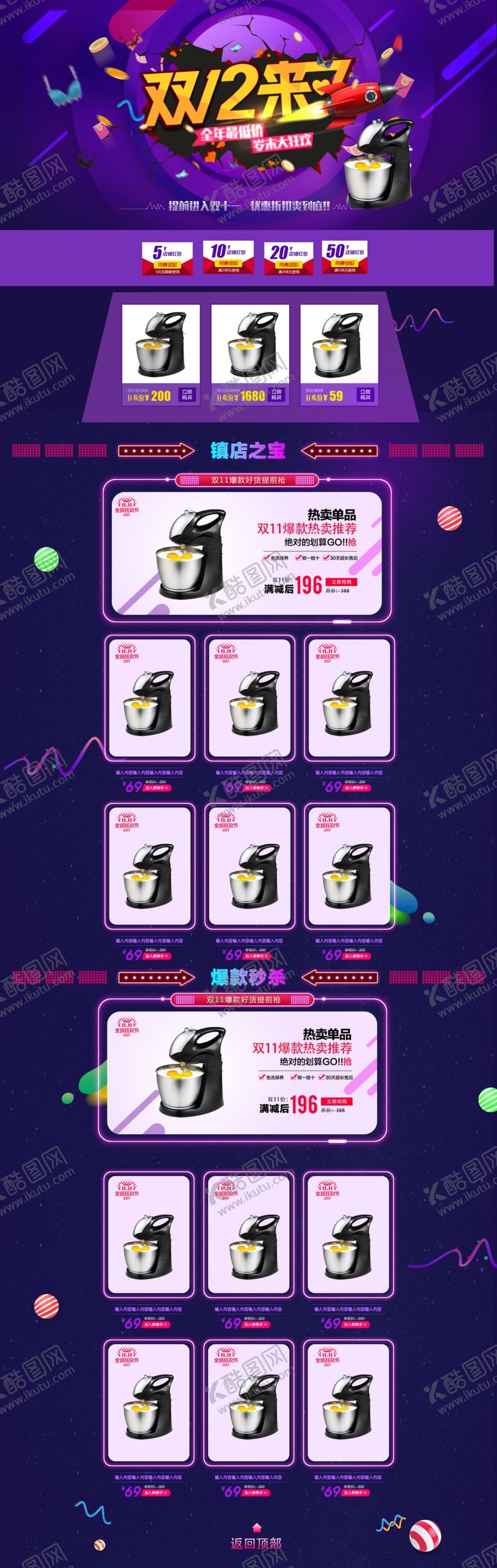 编号：21855604061131352728【酷图网】源文件下载-首页模板