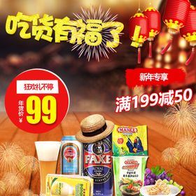 蛇年有福