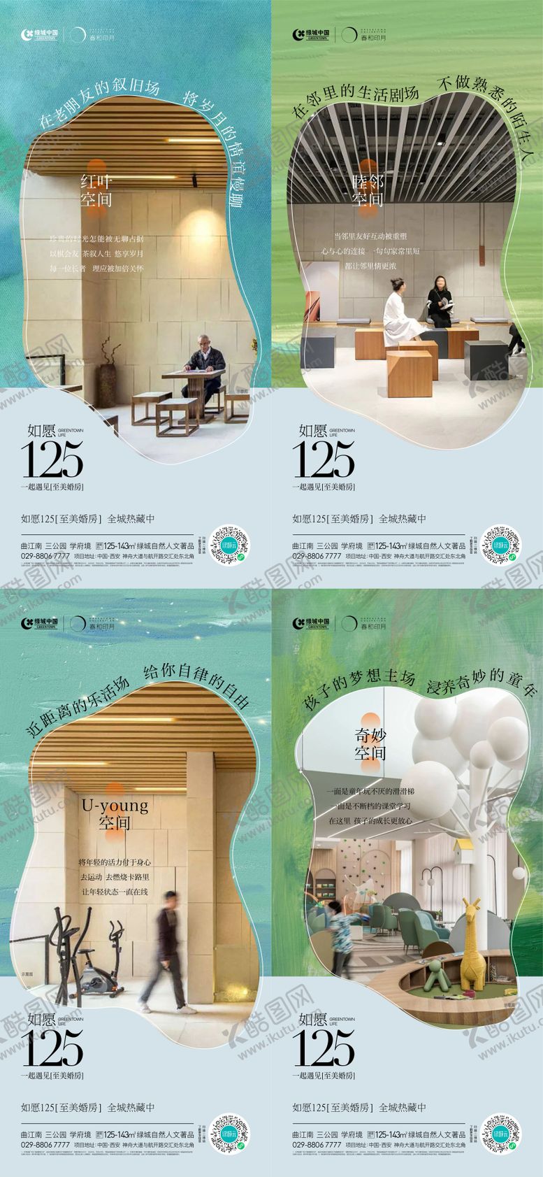 编号：14057711201259354042【酷图网】源文件下载-地产架空层专项推广系列单图