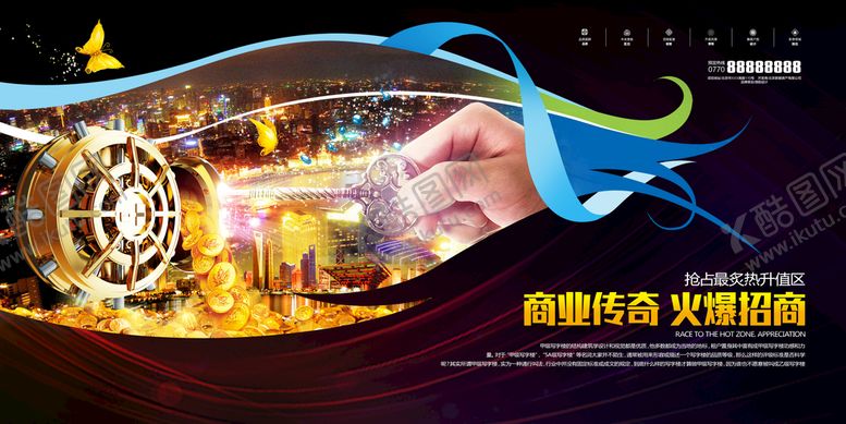 编号：20211910242214058097【酷图网】源文件下载-地产海报