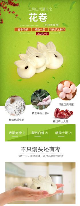 特产详情页