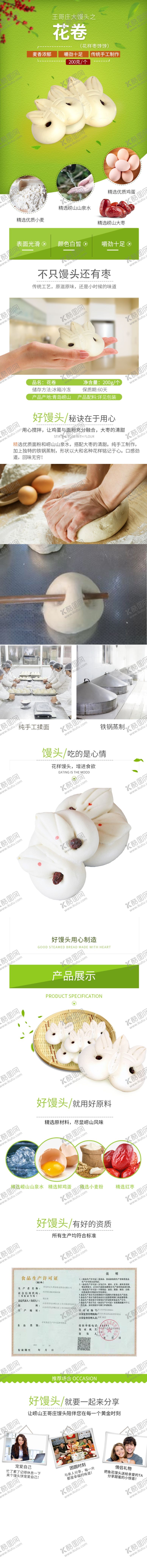 编号：52350009250024096015【酷图网】源文件下载-特产详情页