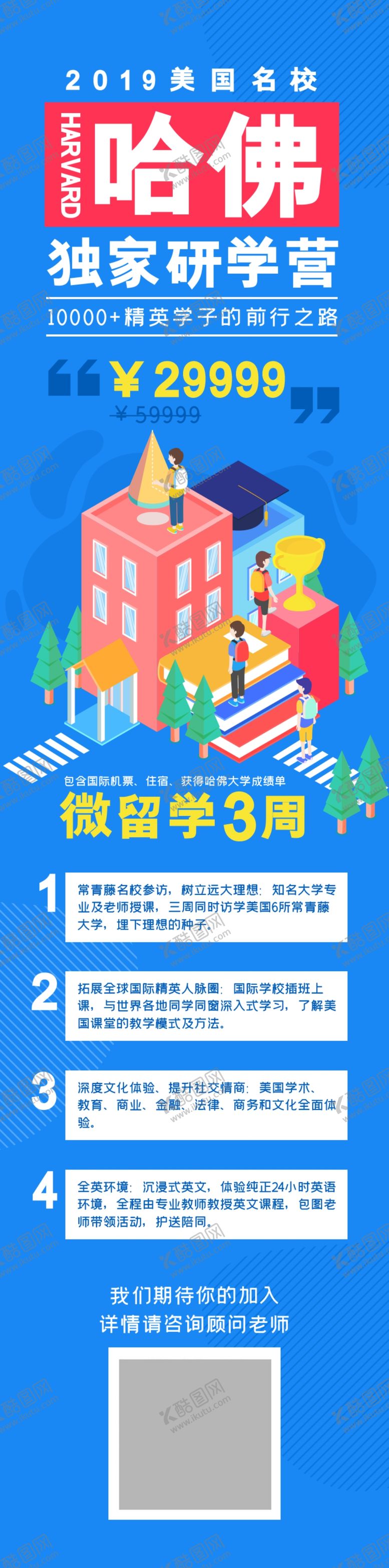 编号：68879205141551282096【酷图网】源文件下载-手机教育app