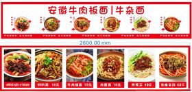 安徽牛肉板面特色套餐