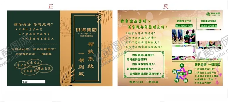 编号：55949302160812407449【酷图网】源文件下载-帮扶系统一帮到底