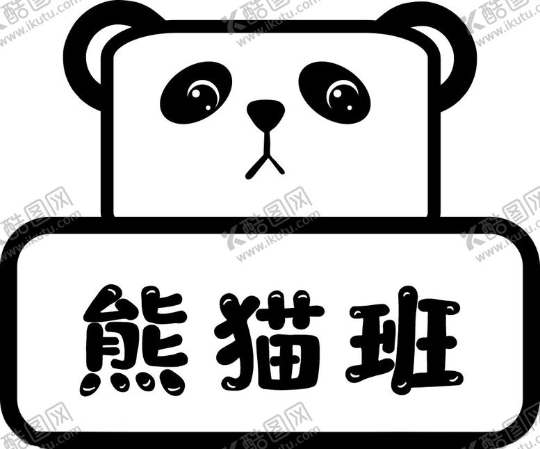 编号：63702002171432583442【酷图网】源文件下载-门牌