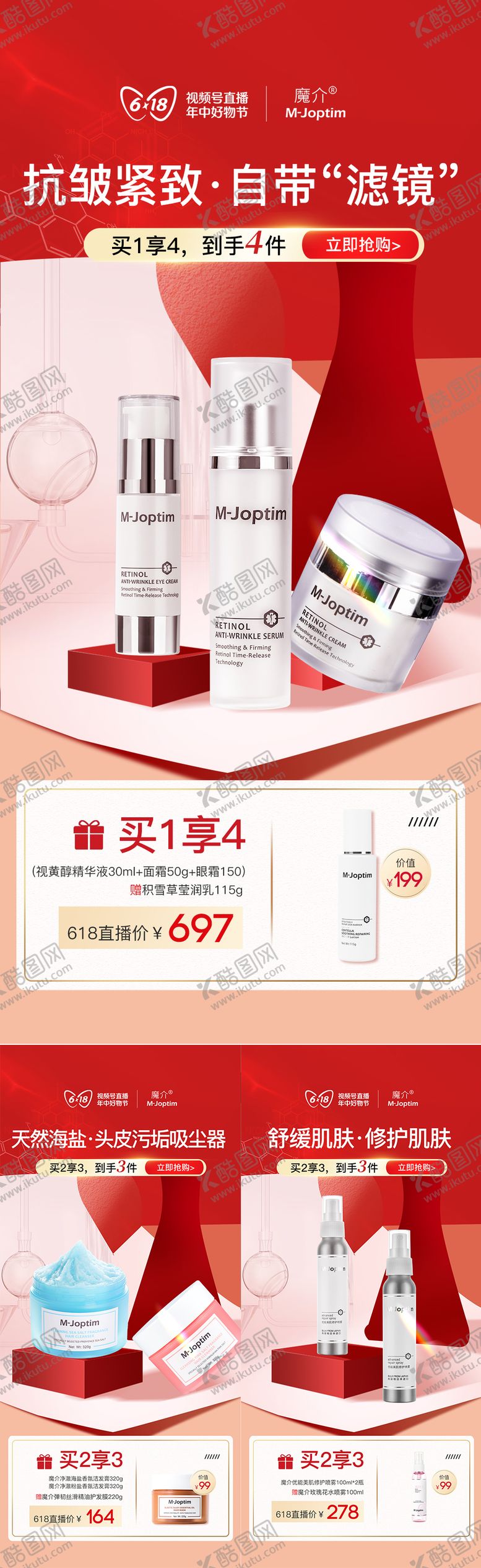 编号：73949111041816397284【酷图网】源文件下载-活动海报