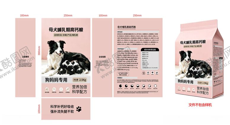 编号：93528105041511088890【酷图网】源文件下载-狗粮包装设计展示