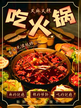 吃火锅吃烤肉