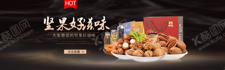 编号：83099207022239312720【酷图网】源文件下载-酒水食品活动促销优惠淘宝海报