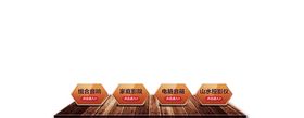 木纹素材