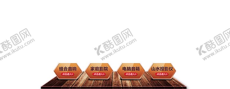 编号：29423306171954555125【酷图网】源文件下载-木纹素材