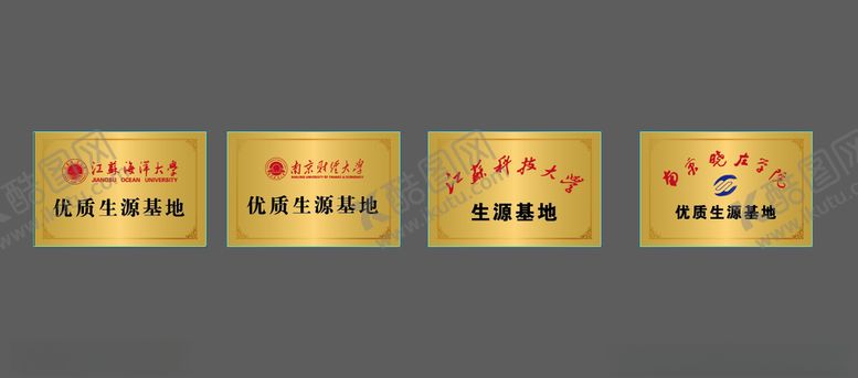 编号：11902710240831444747【酷图网】源文件下载-大学铜牌