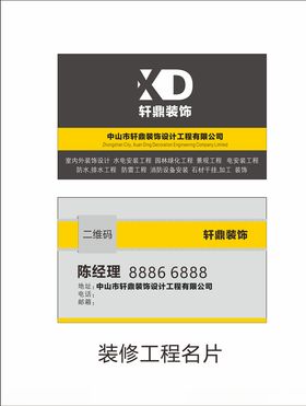 名片大气名片商业工程师