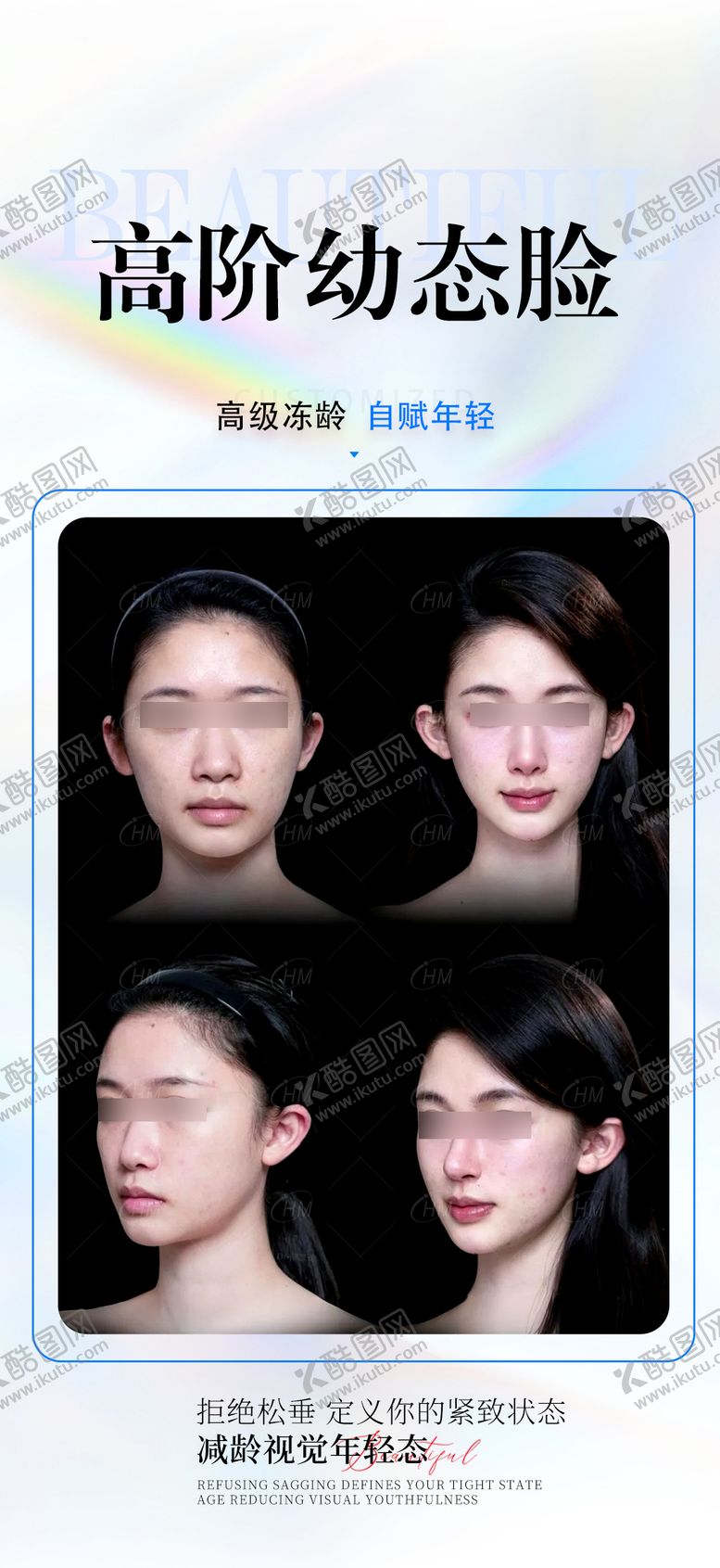 编号：62331009080541575676【酷图网】源文件下载-高阶幼态脸