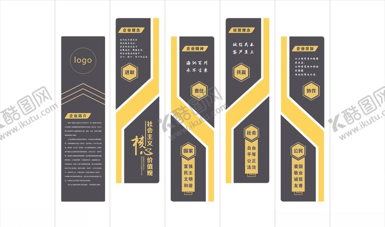 编号：38136810041047537072【酷图网】源文件下载-企业文化墙