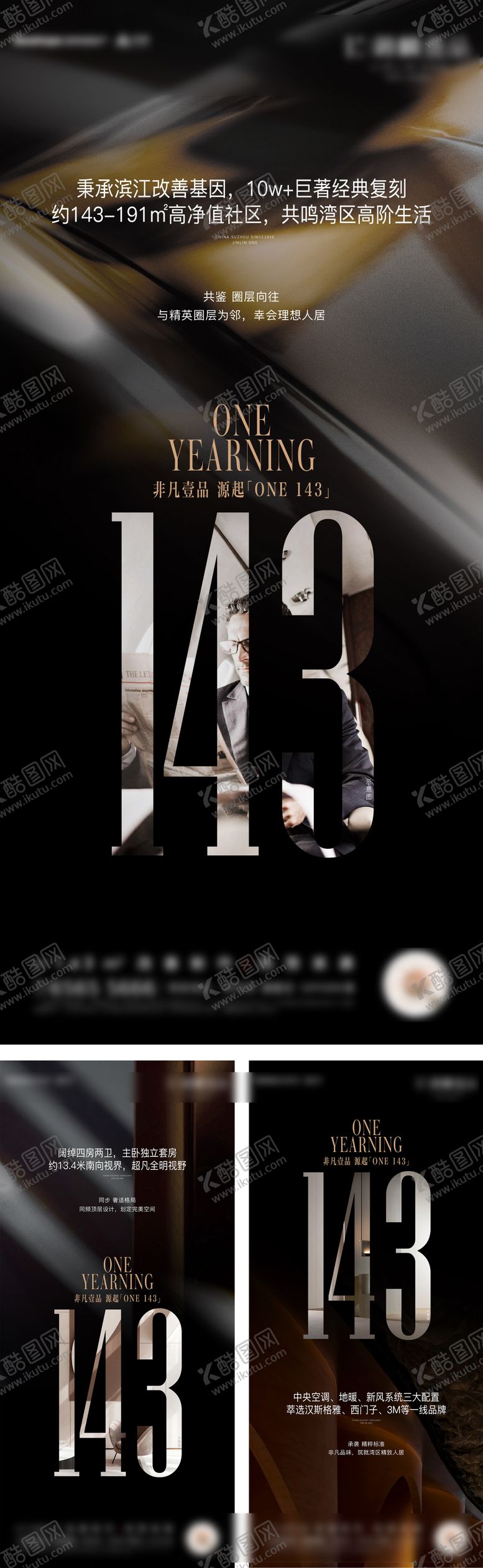 编号：14030707222015553548【酷图网】源文件下载-地产价值点细节系列海报