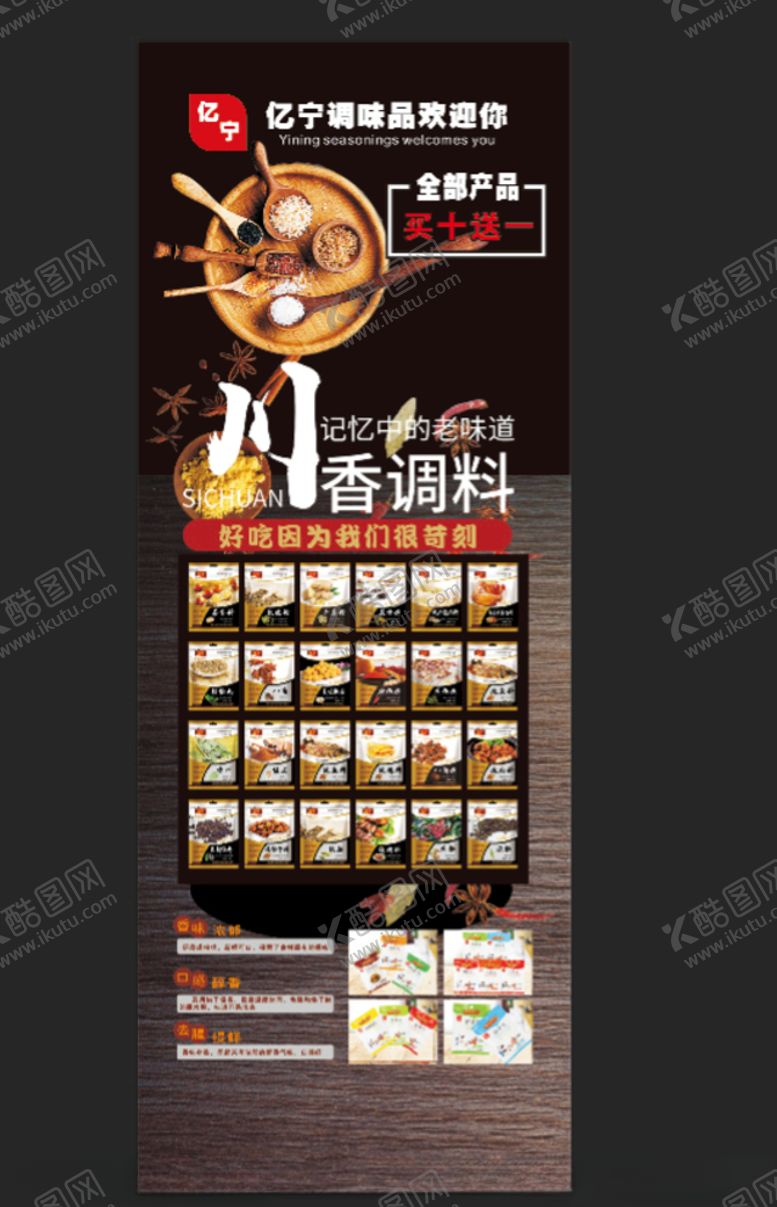 编号：23677909220630329909【酷图网】源文件下载-展架海报易拉宝灯片