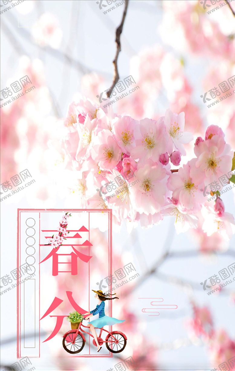 编号：66837309160254448666【酷图网】源文件下载-梅花桃花