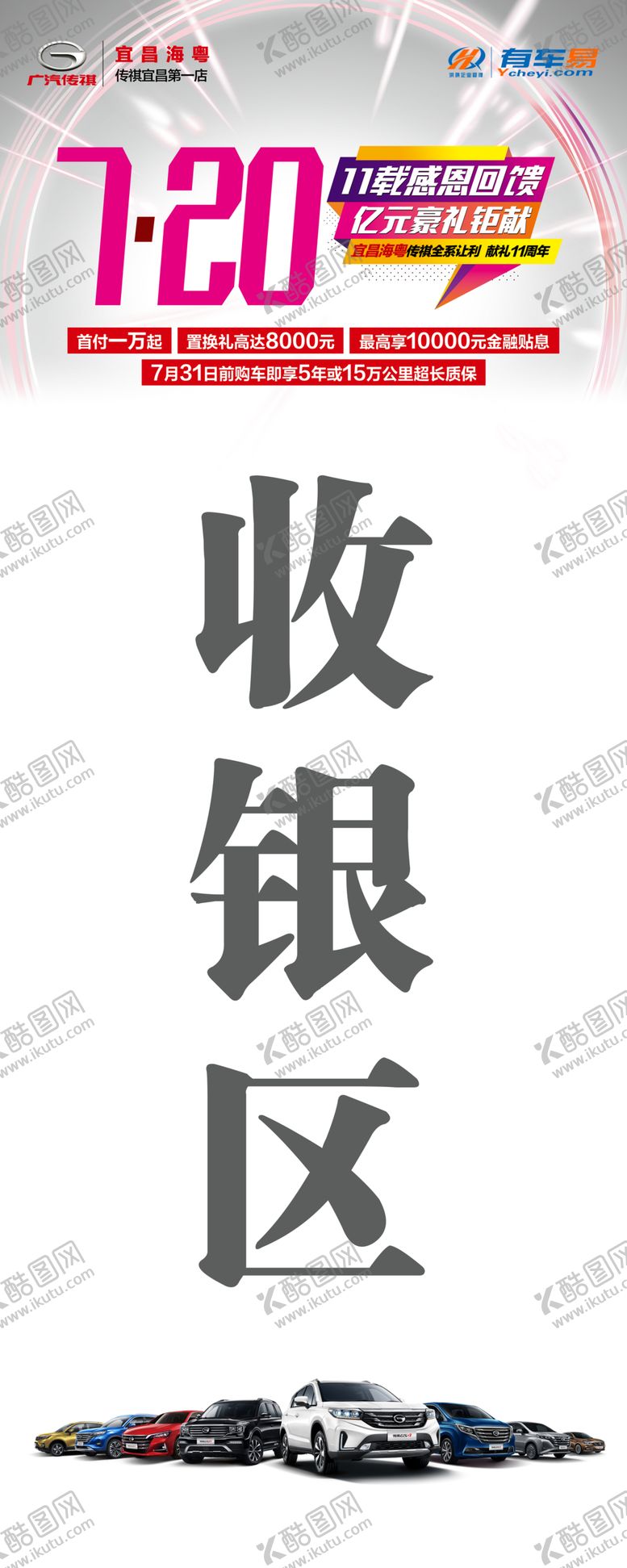 编号：81872509241357586794【酷图网】源文件下载-展架图片