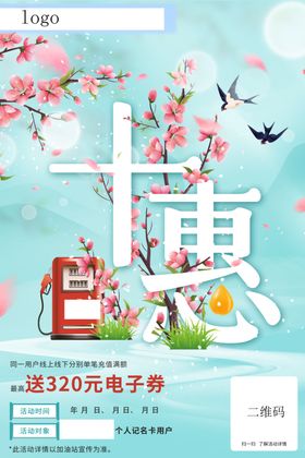 展架十重礼大促销促销海报