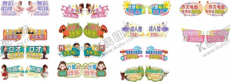 编号：22686911142131379268【酷图网】源文件下载-培训班手举牌