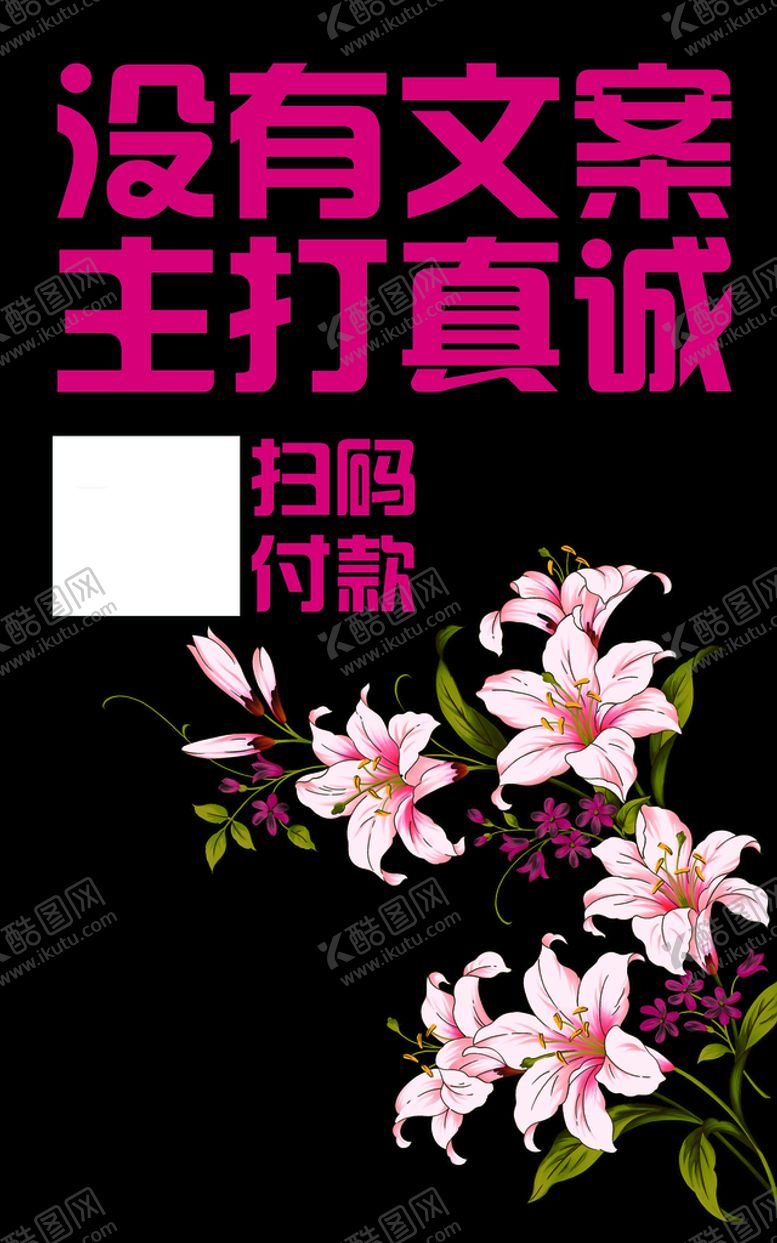 编号：34017510110823246841【酷图网】源文件下载-百合背景板