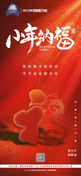 小年纳福海报简约字中国传统节日大气