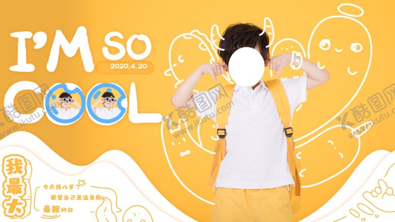 编号：52535106191147082411【酷图网】源文件下载-儿童摄影