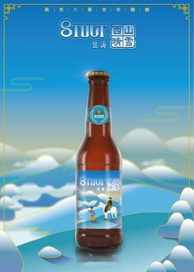 啤酒海报燕京啤酒燕京八度