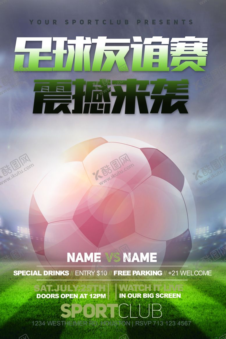 编号：58049410220809196422【酷图网】源文件下载-运动会