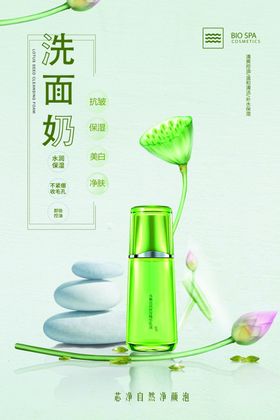 洗面奶