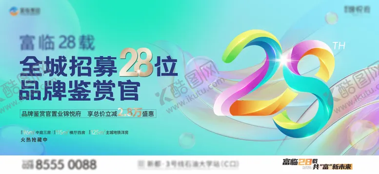 编号：94976304211344315194【酷图网】源文件下载-主画面