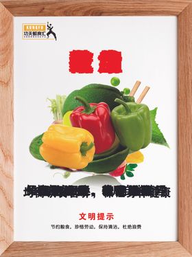 食堂展板文化