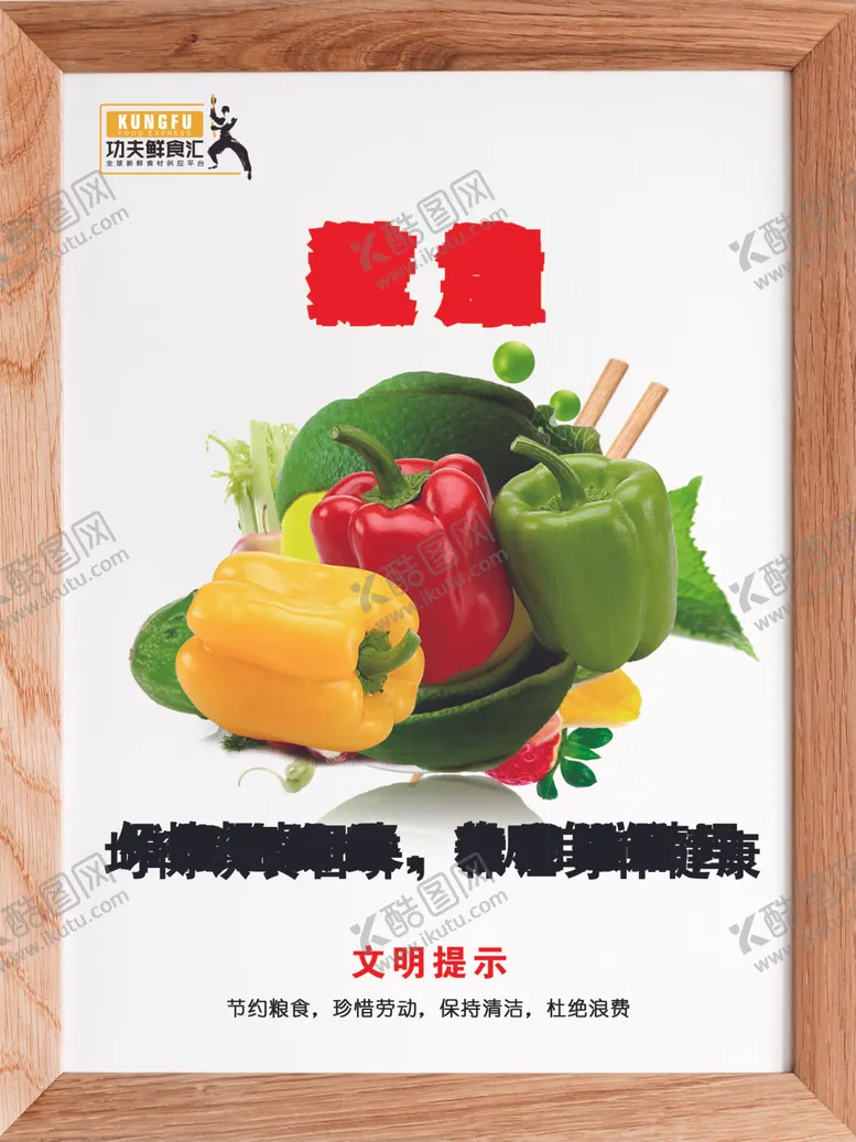 编号：30195507021637268397【酷图网】源文件下载-食堂展板文化