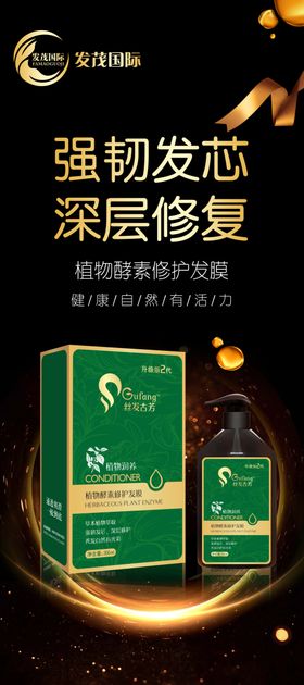 发茂国际洗发育发
