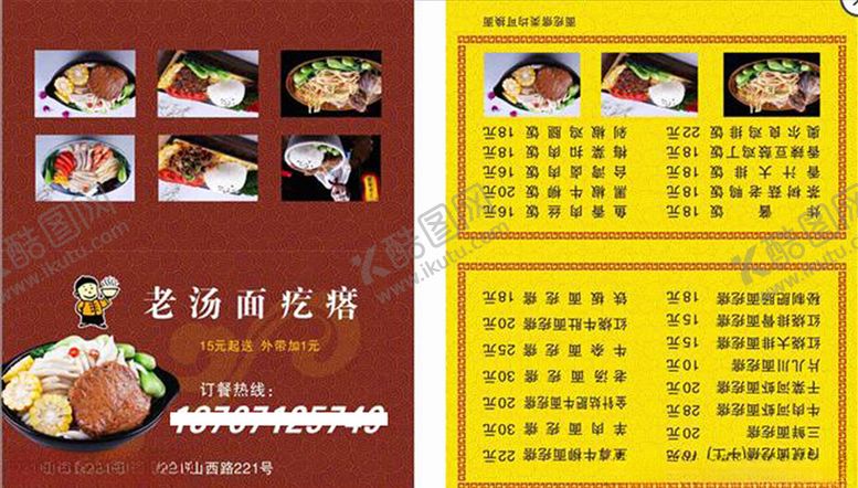 编号：37019310110127116695【酷图网】源文件下载-名片模板