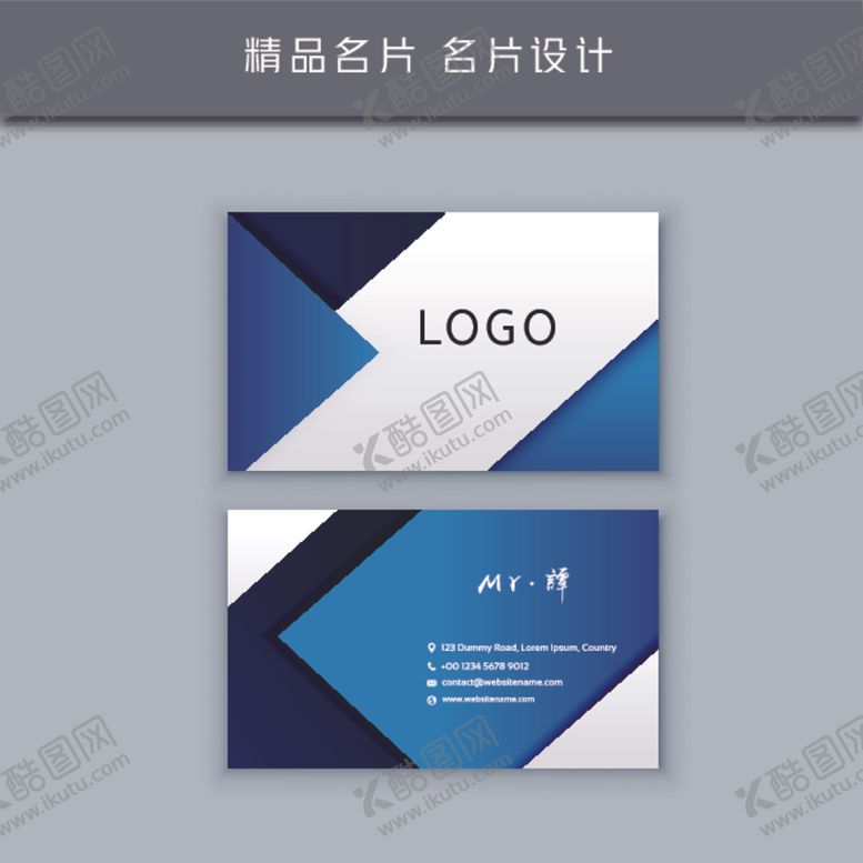 编号：33081105100039412634【酷图网】源文件下载-名片模板名片设计名片图片