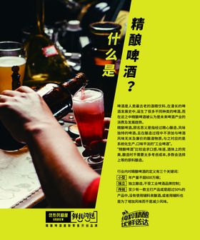 优布劳图片啤酒海报灯箱