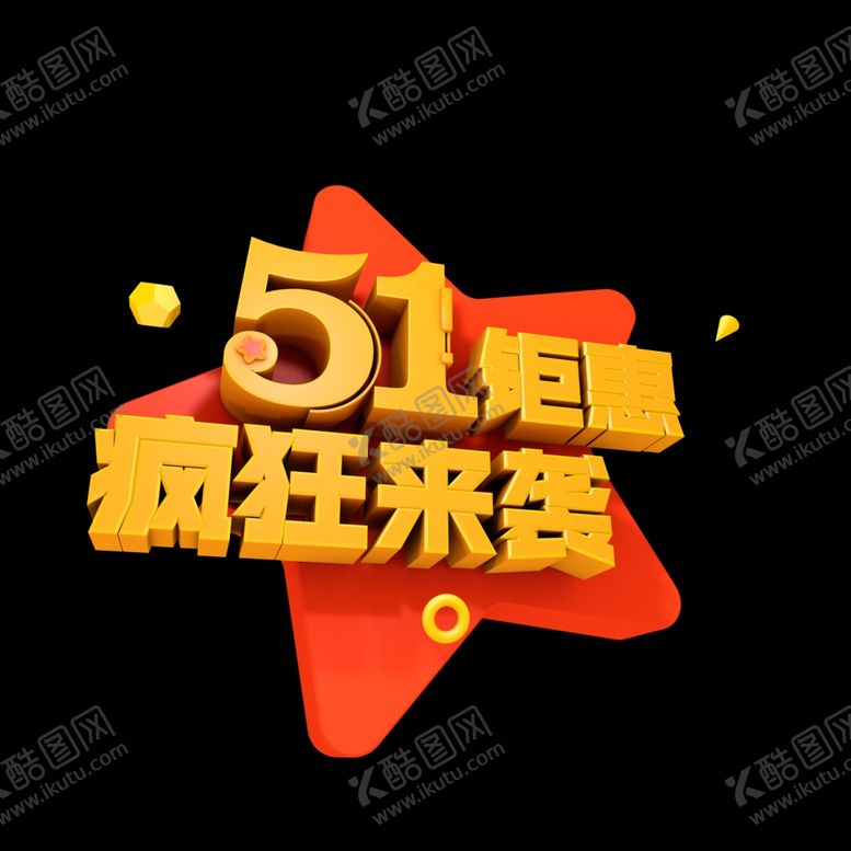 编号：23415609230129456784【酷图网】源文件下载-51海报