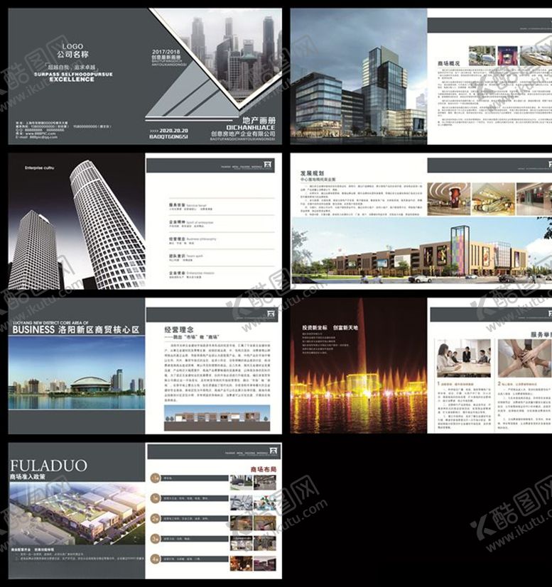 编号：21740209240518104761【酷图网】源文件下载-画册模板