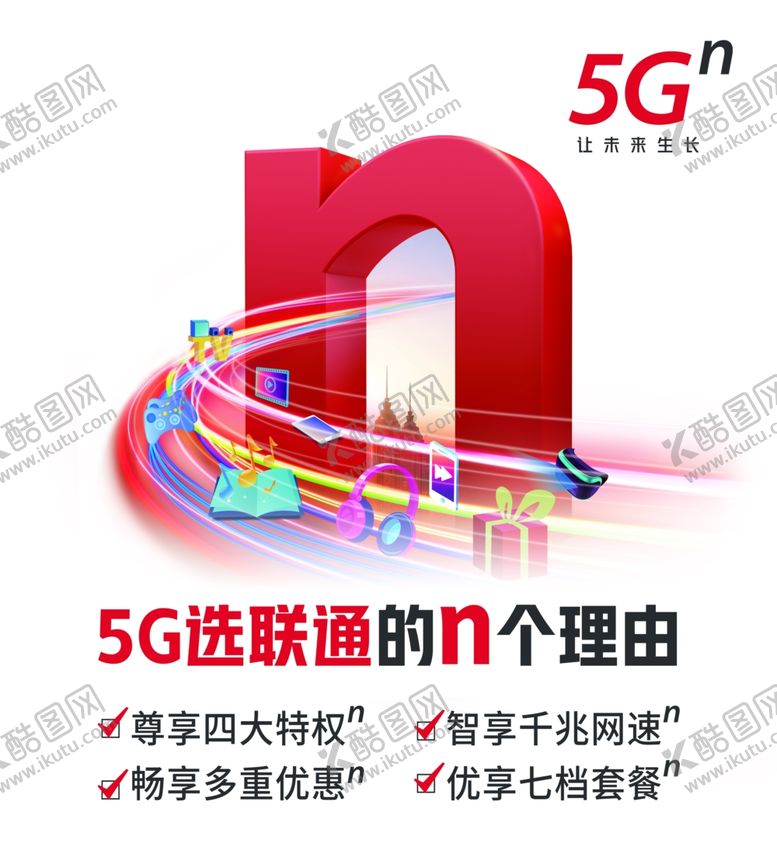 编号：34680506251204048218【酷图网】源文件下载-科技