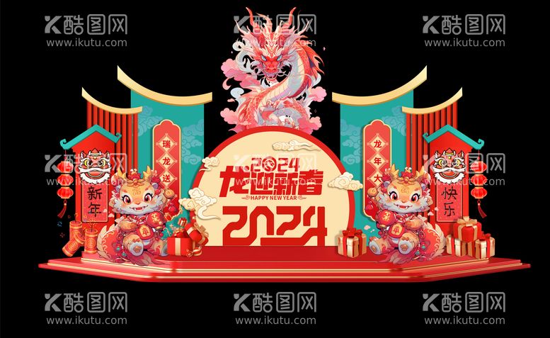 编号：51986611261504029197【酷图网】源文件下载-新年美陈舞台堆头