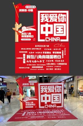 购物中心国庆节美陈布置堆头